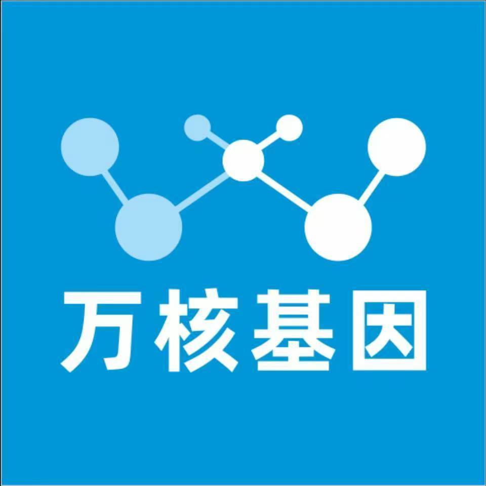 湘潭岳塘区万核基因检测咨询中心